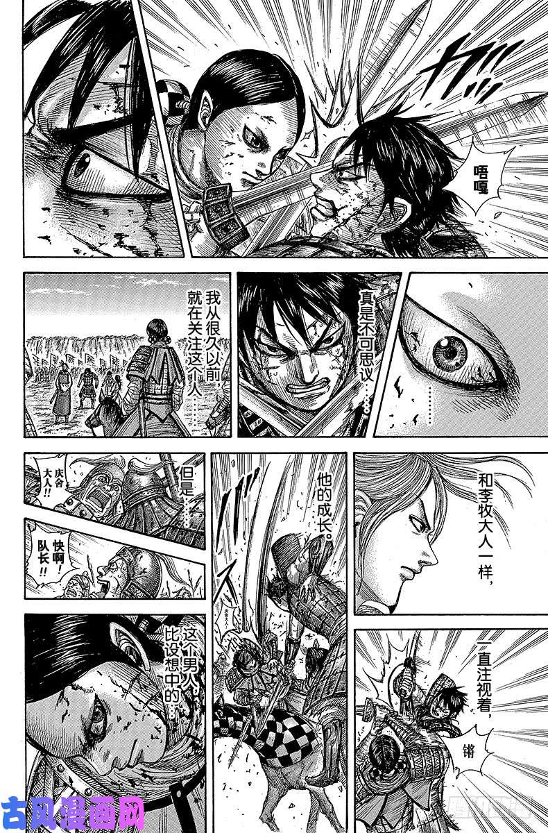 王者天下第472话『凶』