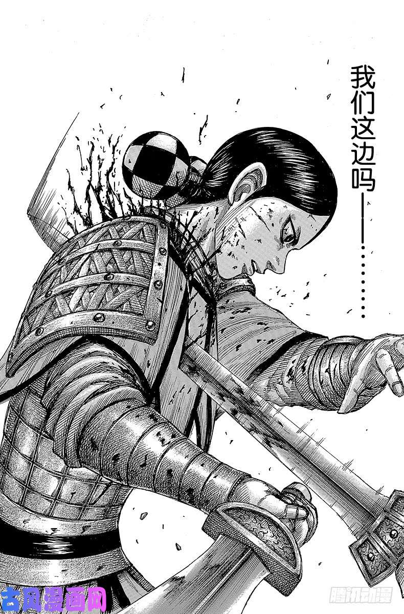 王者天下第472话『凶』