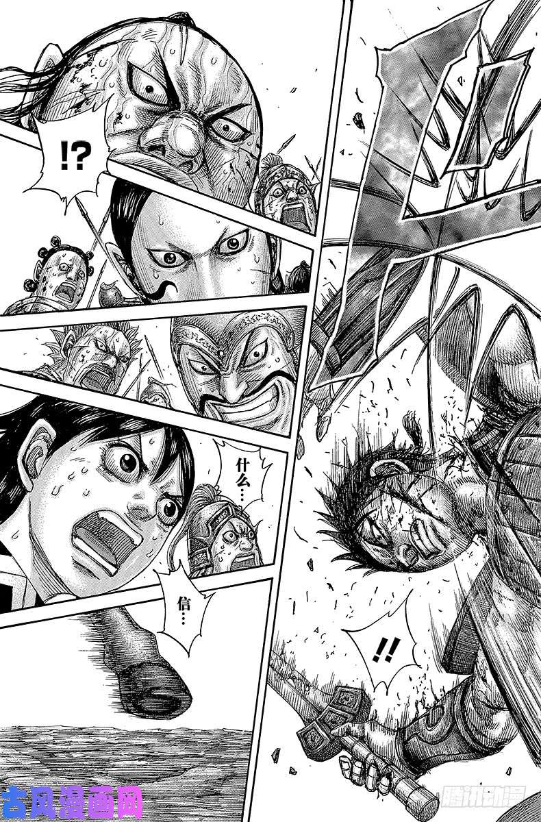 王者天下第472话『凶』