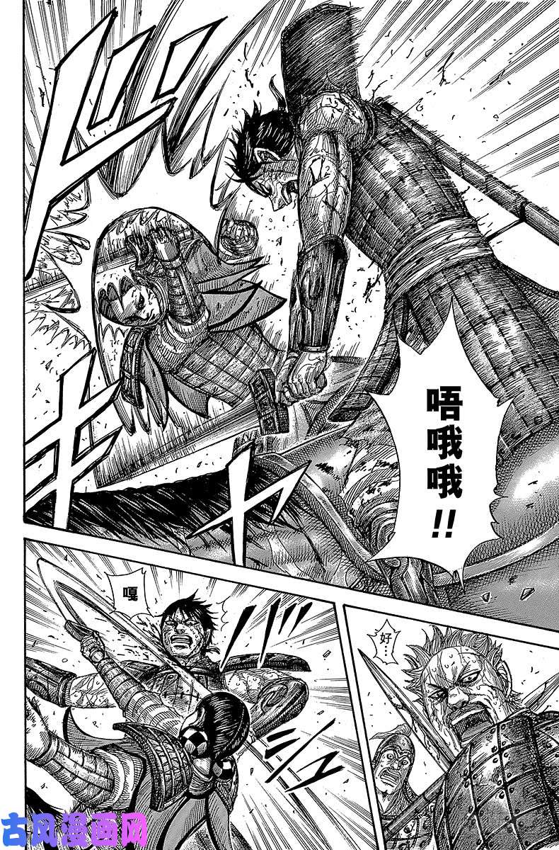 王者天下第472话『凶』