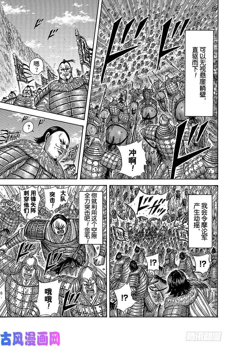 王者天下第474话 赵国将领的职责