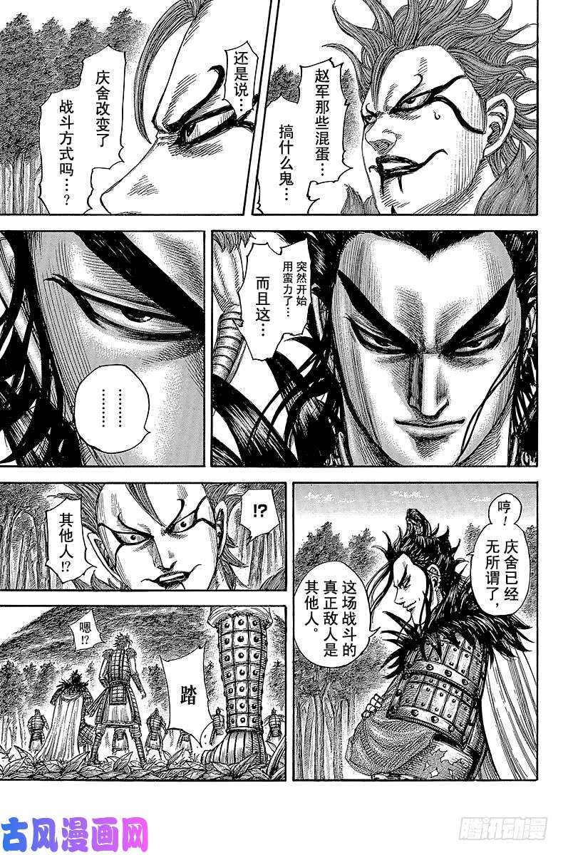 王者天下第474话 赵国将领的职责