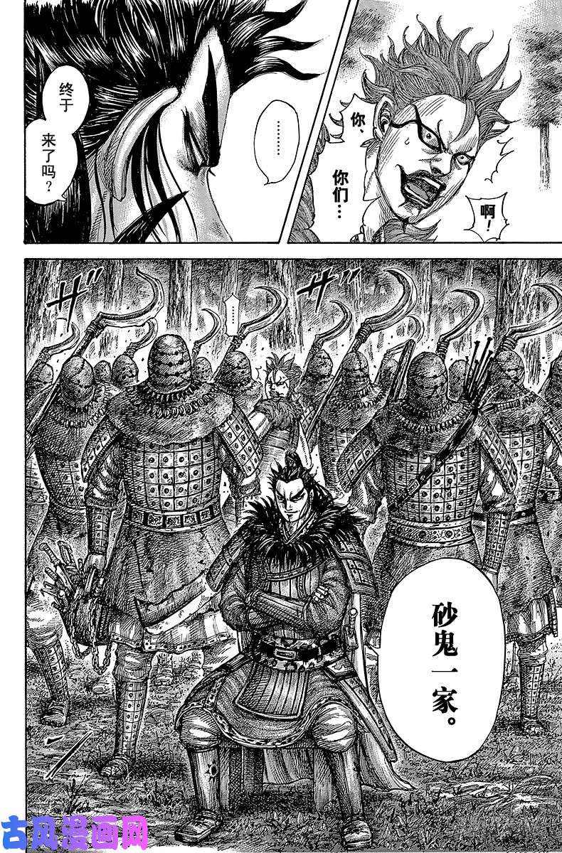 王者天下第474话 赵国将领的职责