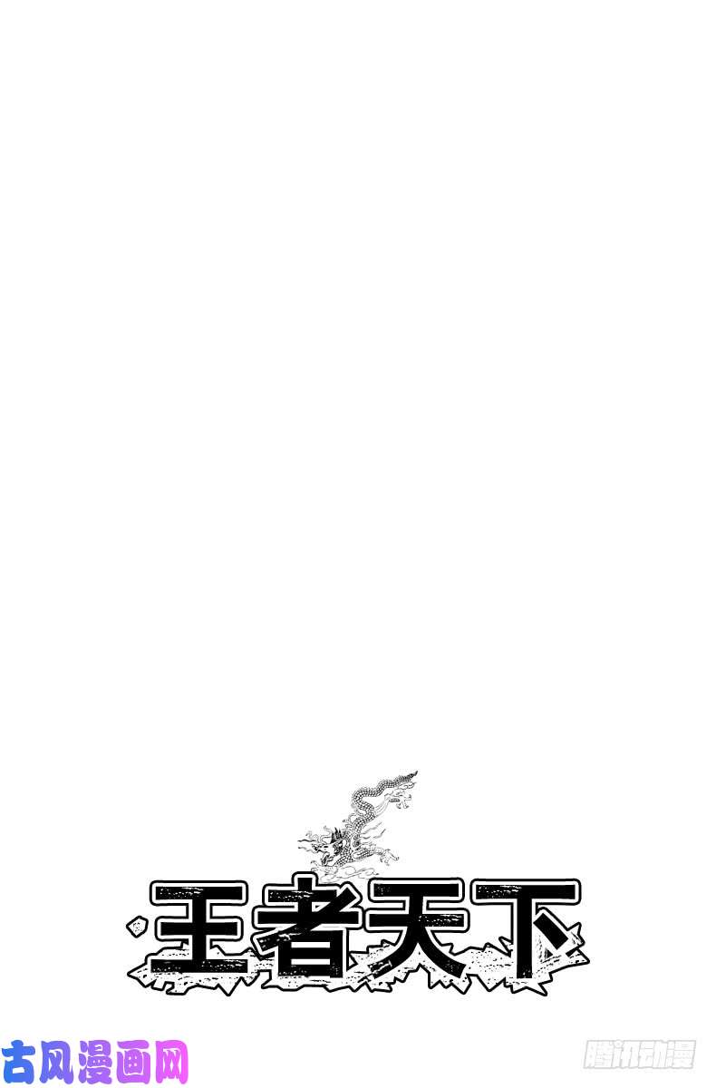 王者天下第474话 赵国将领的职责