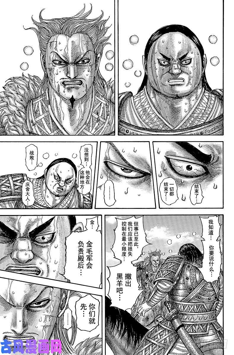 王者天下第474话 赵国将领的职责