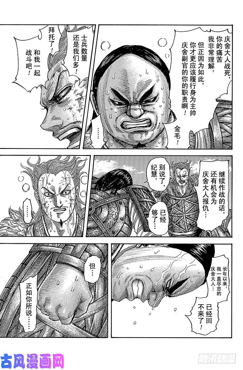 王者天下第474话 赵国将领的职责