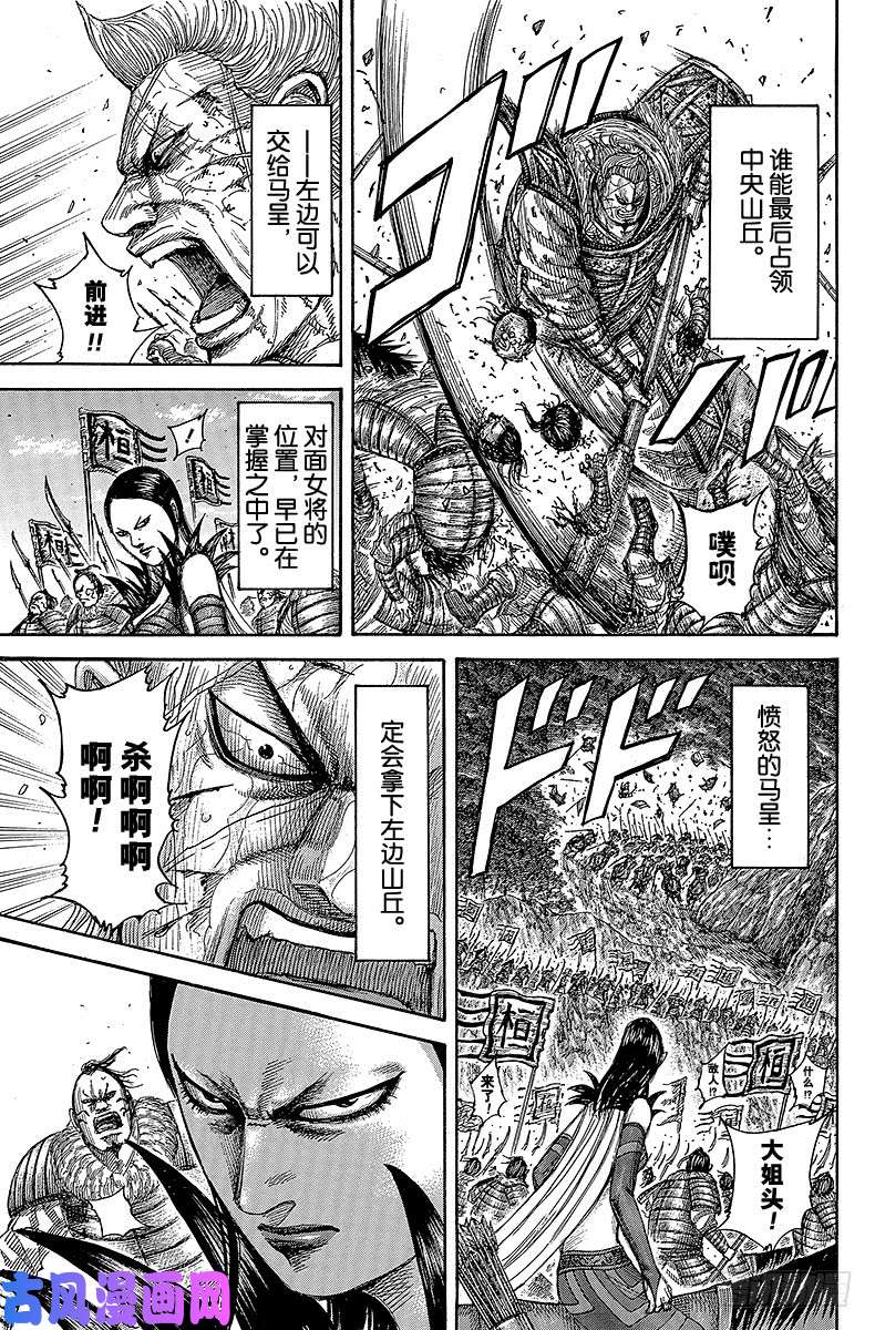 王者天下第474话 赵国将领的职责