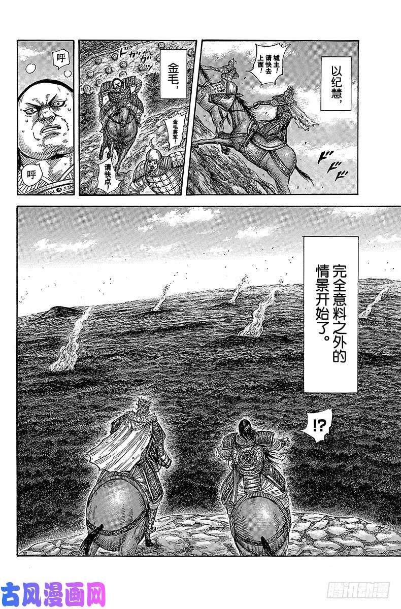 王者天下第475话 动摇之后