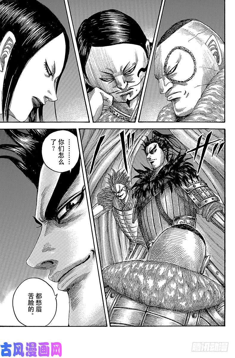 王者天下第475话 动摇之后