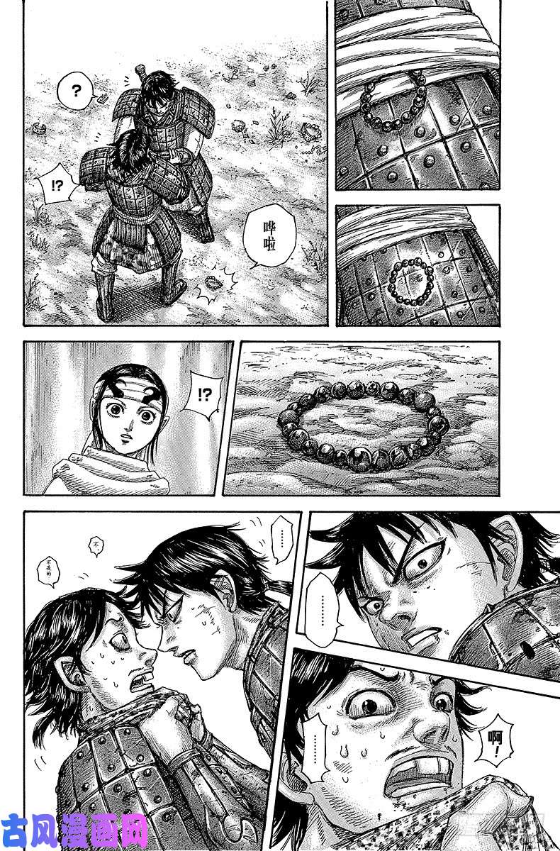 王者天下第478话 冲突的结果