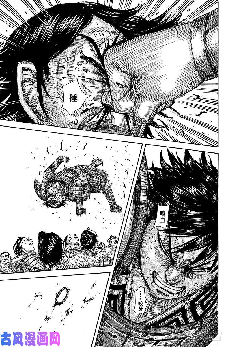 王者天下第478话 冲突的结果