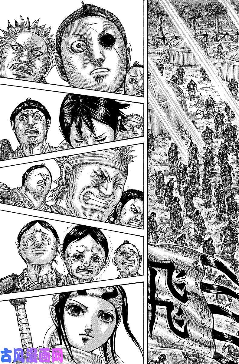 王者天下第480话 尾平和飞信队