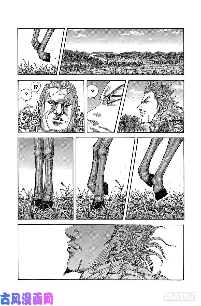 王者天下第481话 残忍的礼物