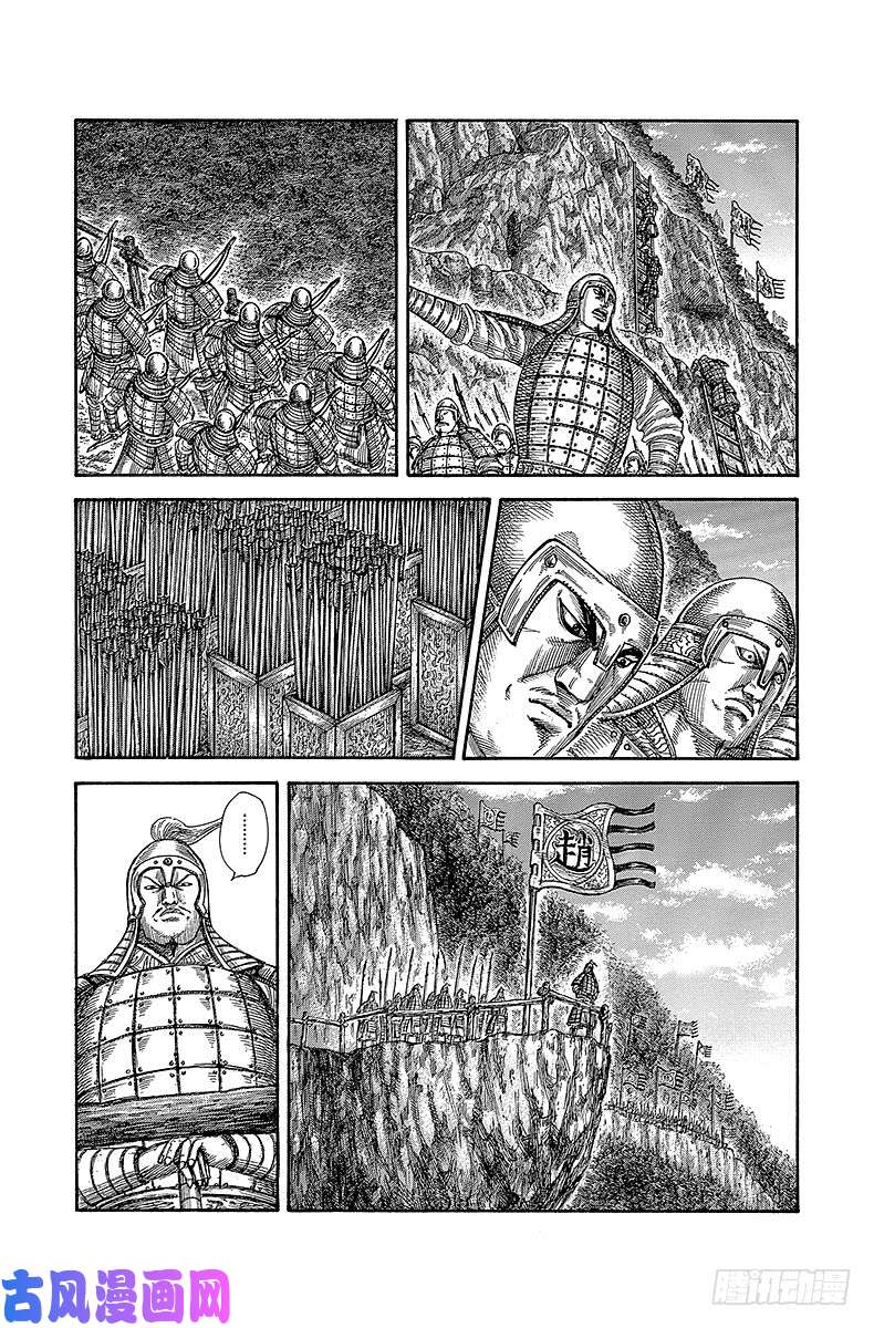 王者天下第481话 残忍的礼物