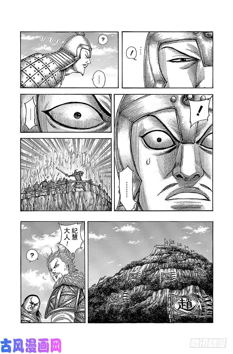 王者天下第481话 残忍的礼物