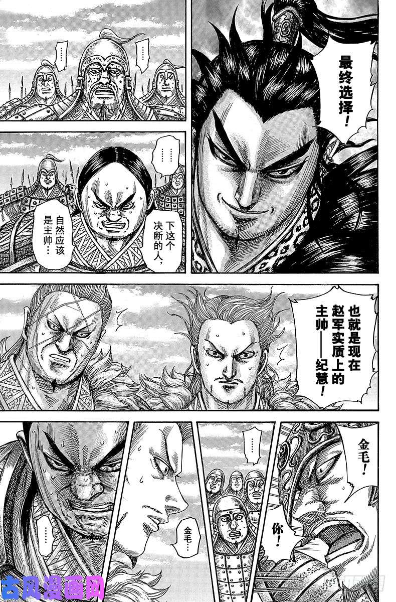 王者天下第482话 离眼与赵国