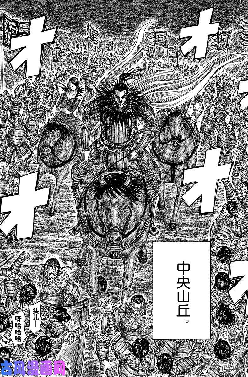 王者天下第483话 决定胜负的深夜