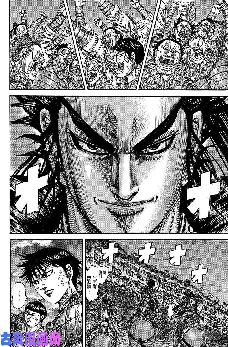 王者天下第483话 决定胜负的深夜