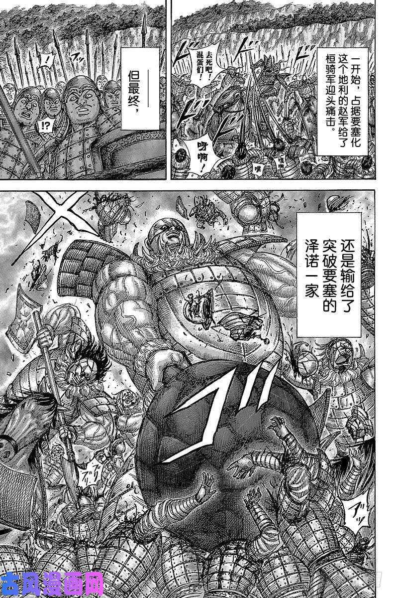 王者天下第483话 决定胜负的深夜