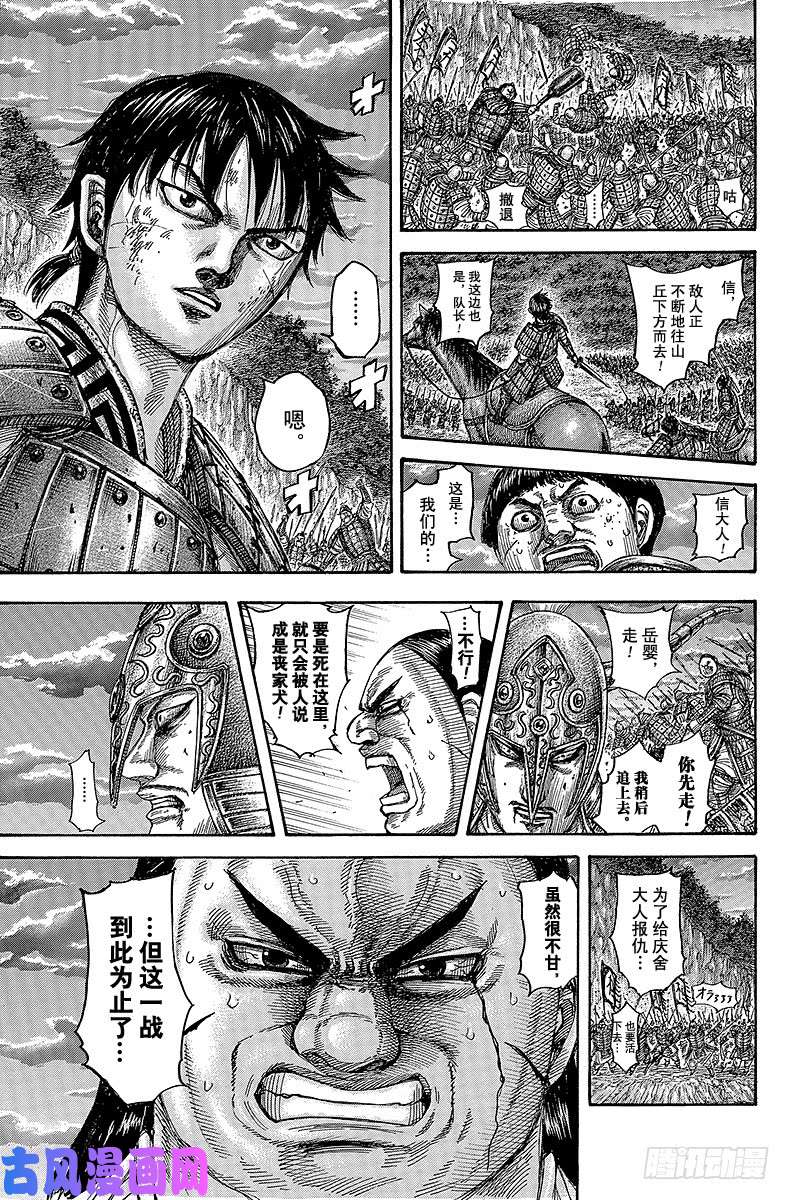 王者天下第483话 决定胜负的深夜