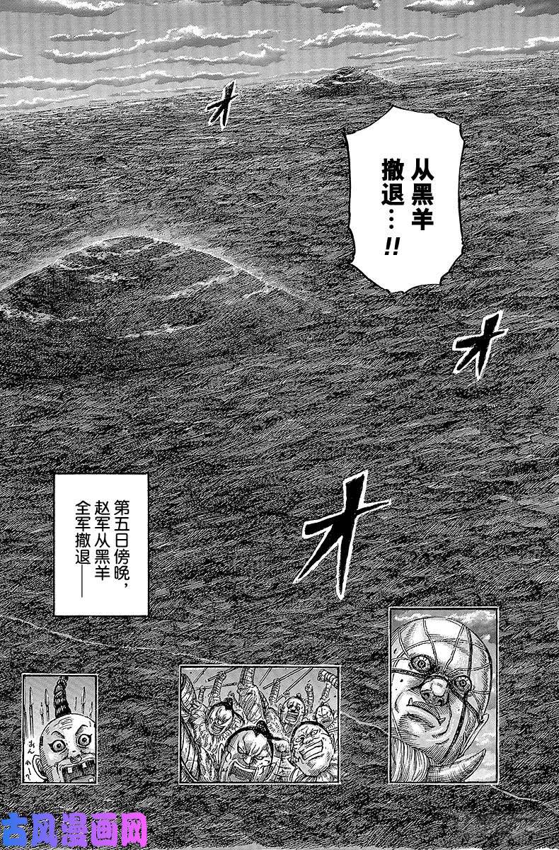 王者天下第483话 决定胜负的深夜