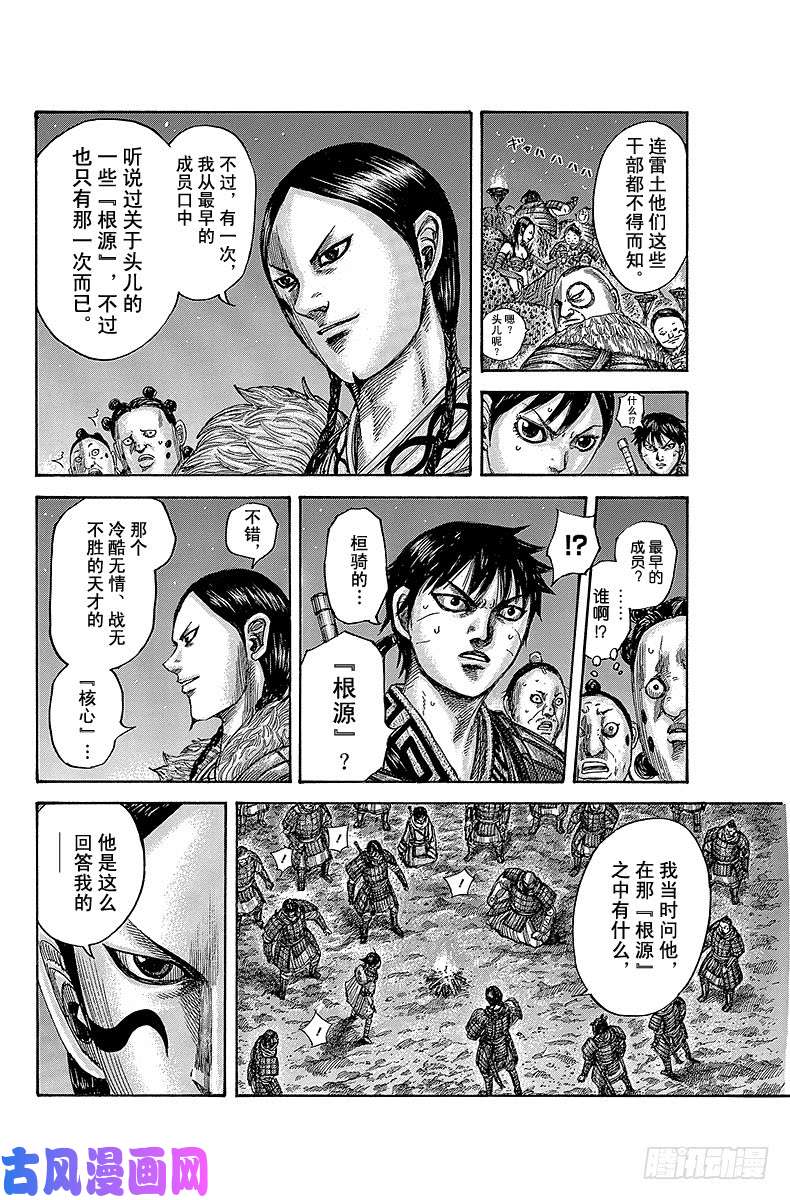 王者天下第484话 各自的新开端