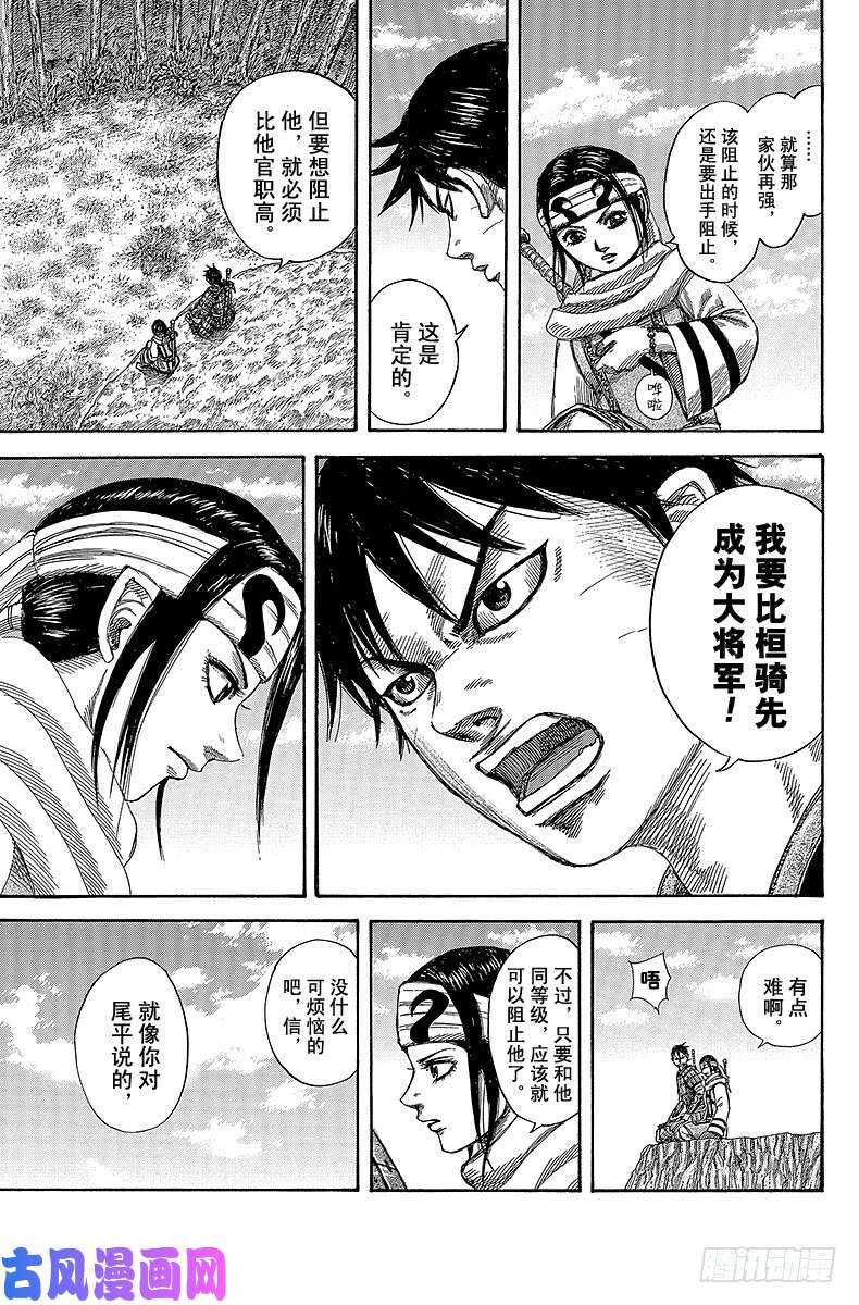 王者天下第484话 各自的新开端