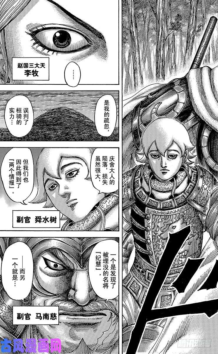 王者天下第484话 各自的新开端