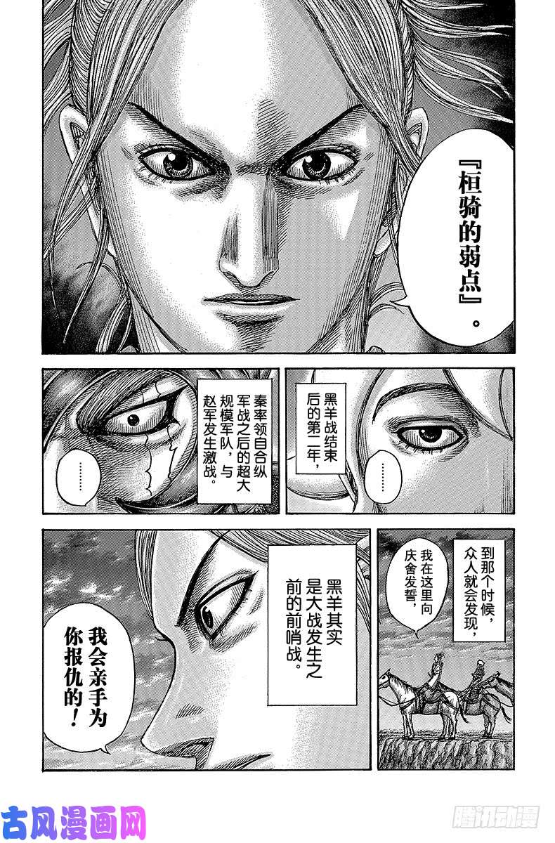 王者天下第484话 各自的新开端