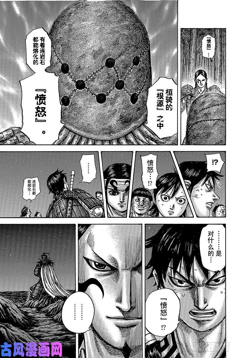 王者天下第484话 各自的新开端