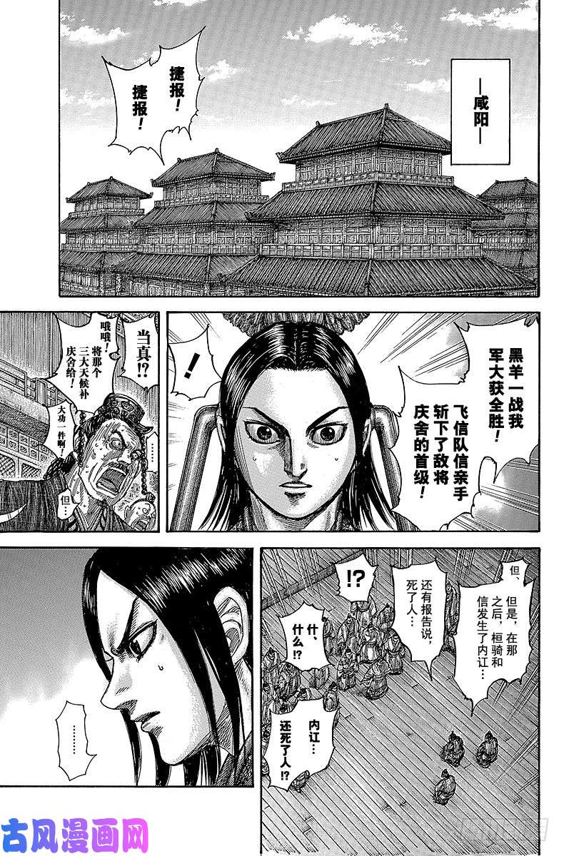 王者天下第484话 各自的新开端