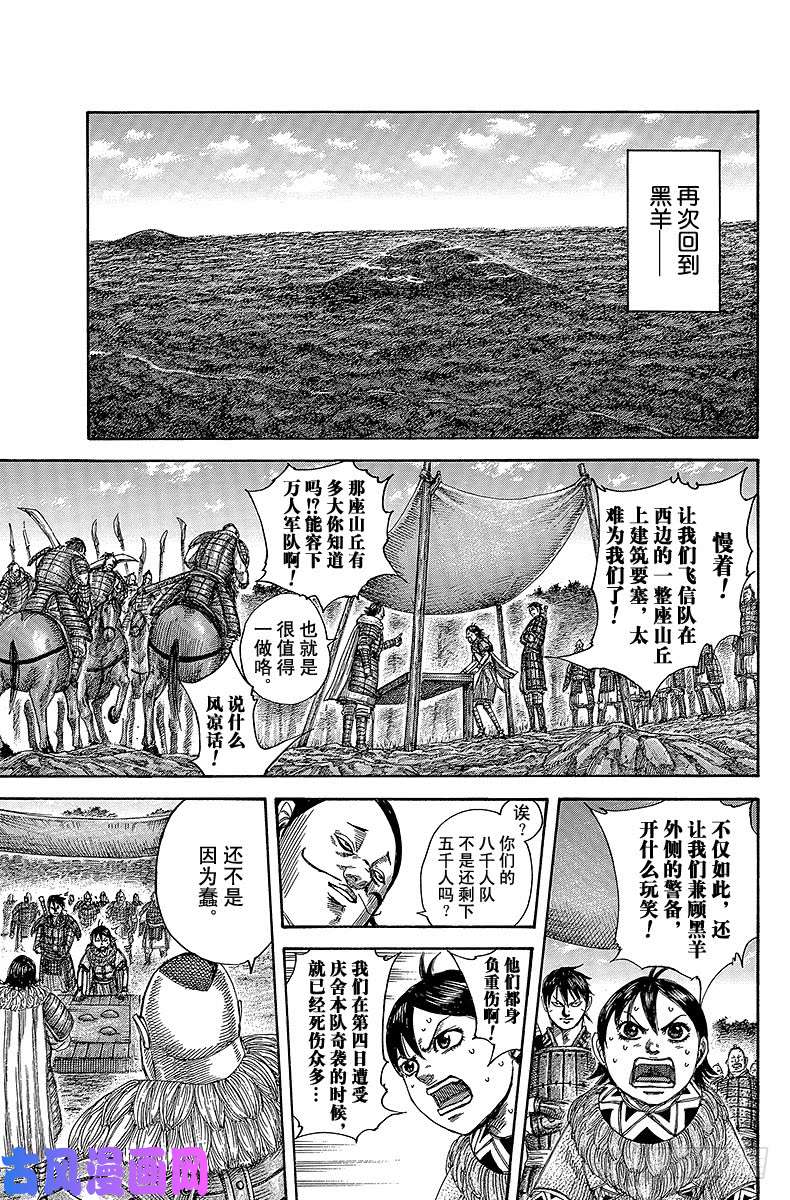 王者天下第484话 各自的新开端