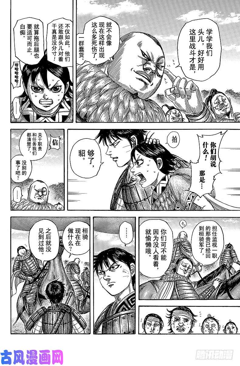 王者天下第484话 各自的新开端