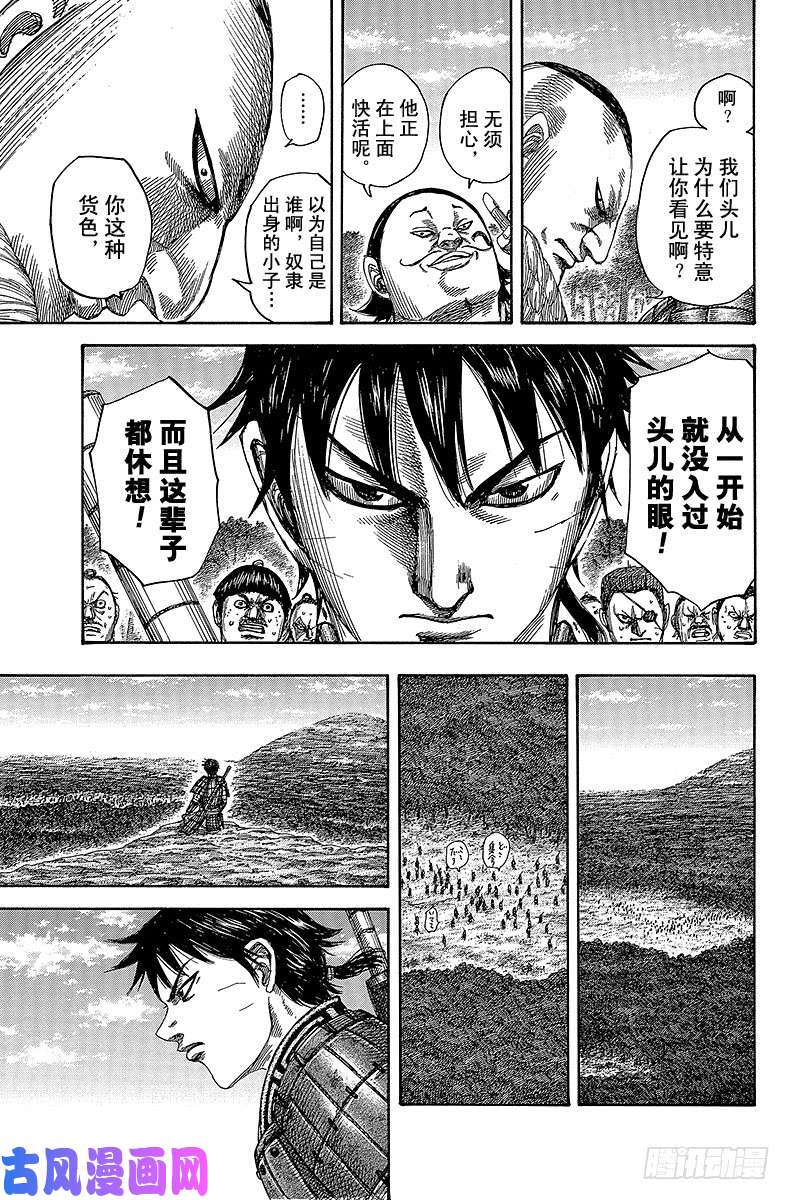 王者天下第484话 各自的新开端