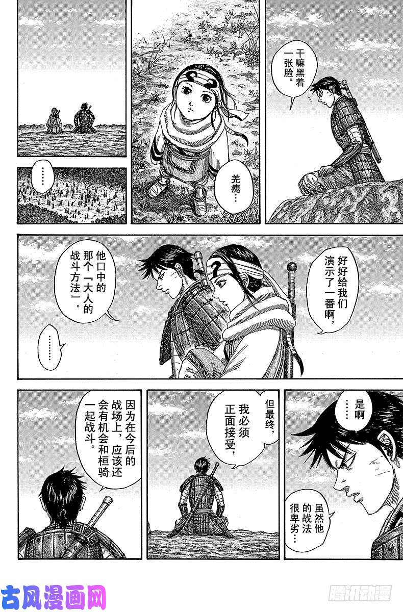 王者天下第484话 各自的新开端