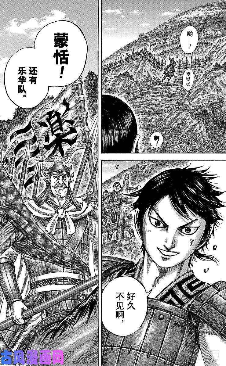 王者天下第485话 来自蒙恬的通知