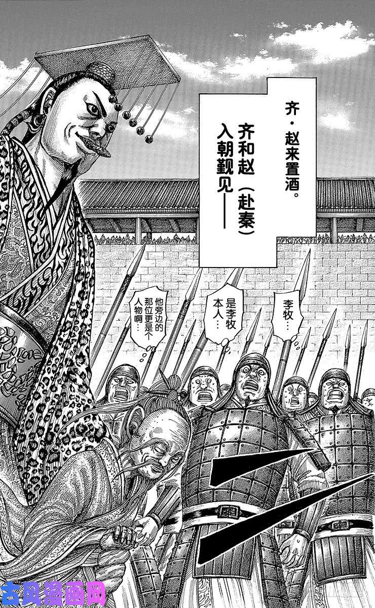 王者天下第486话 文官们的战争