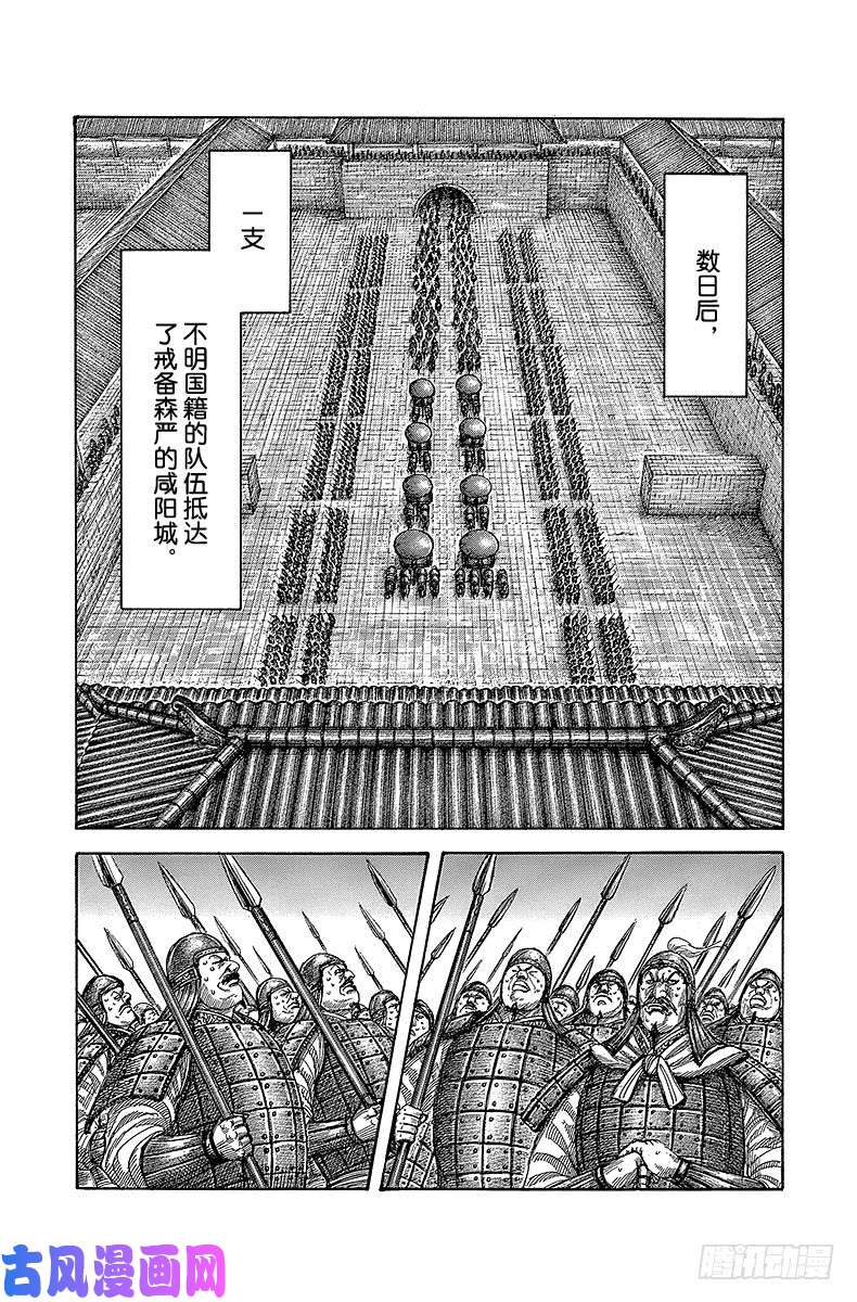 王者天下第486话 文官们的战争