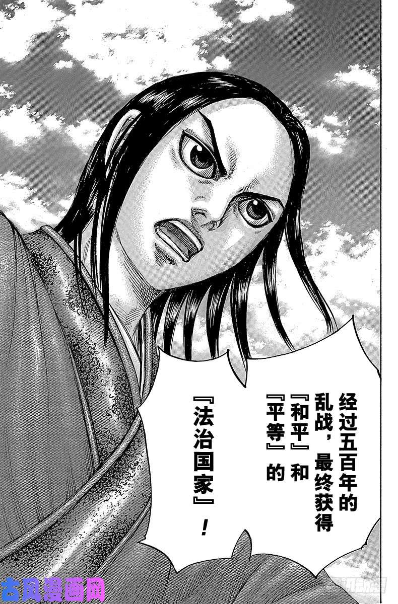 王者天下第488话 秦王的蓝图