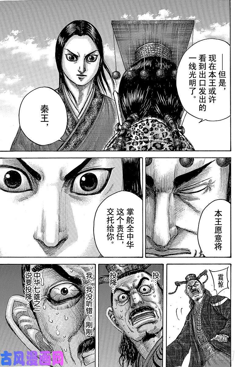 王者天下第488话 秦王的蓝图