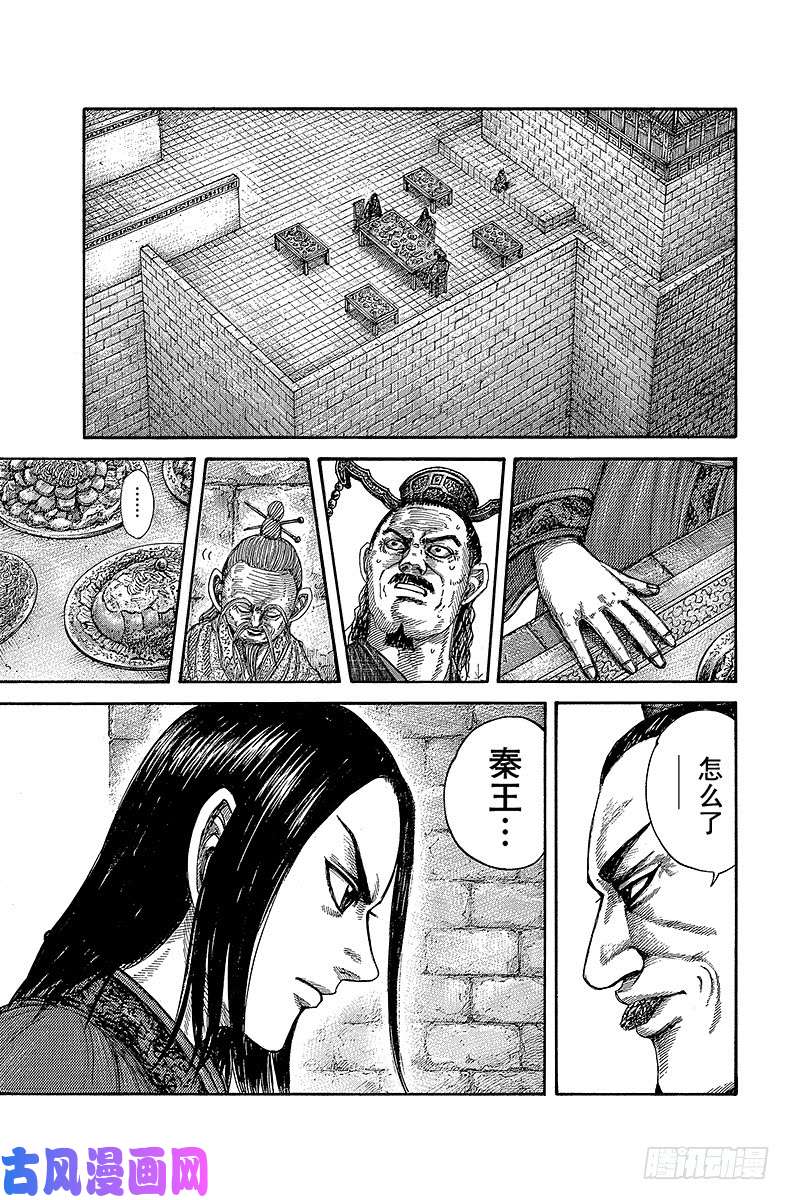 王者天下第488话 秦王的蓝图