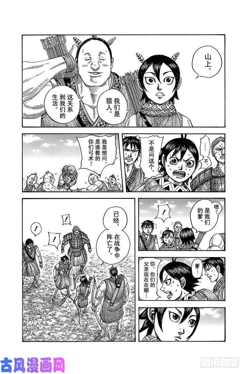 王者天下第492话 走向成长的招兵