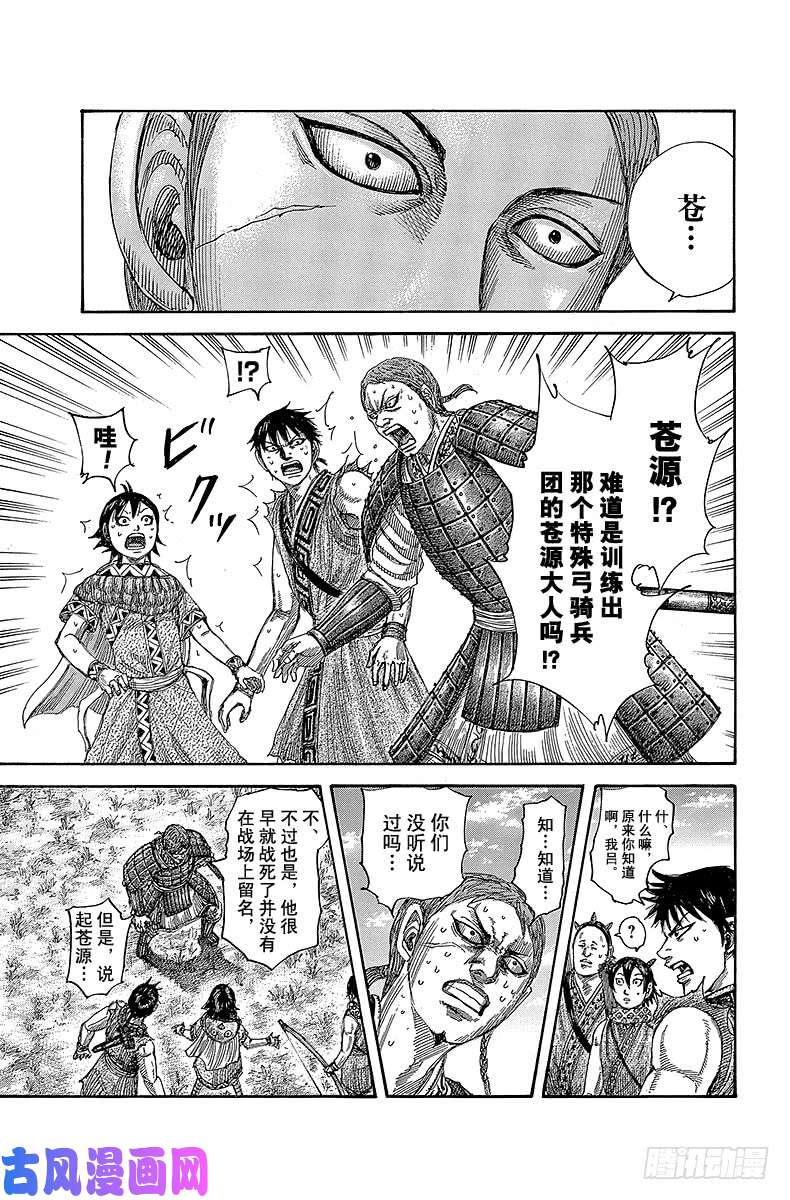 王者天下第492话 走向成长的招兵