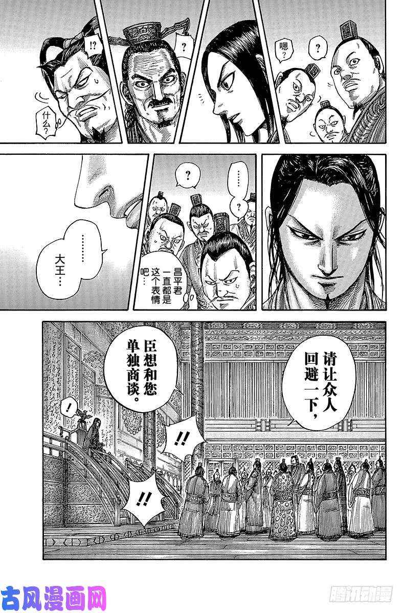 王者天下第495话 相应的觉悟