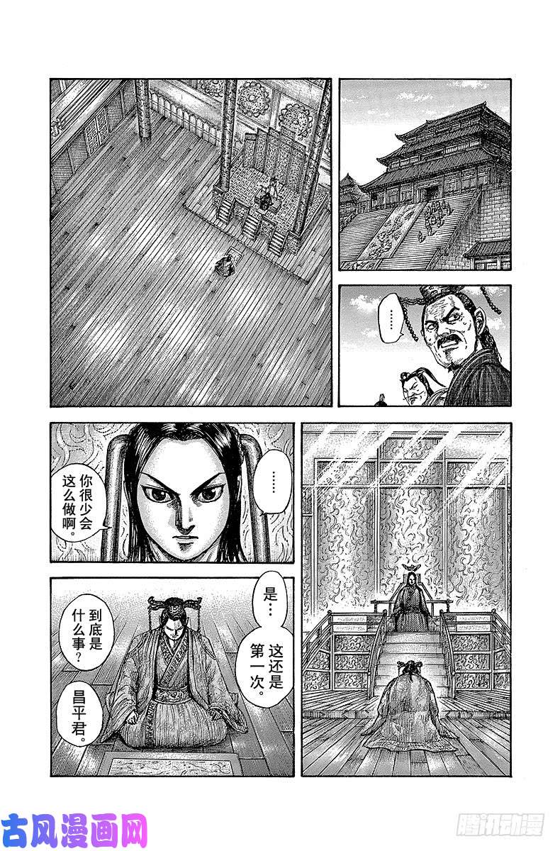 王者天下第495话 相应的觉悟