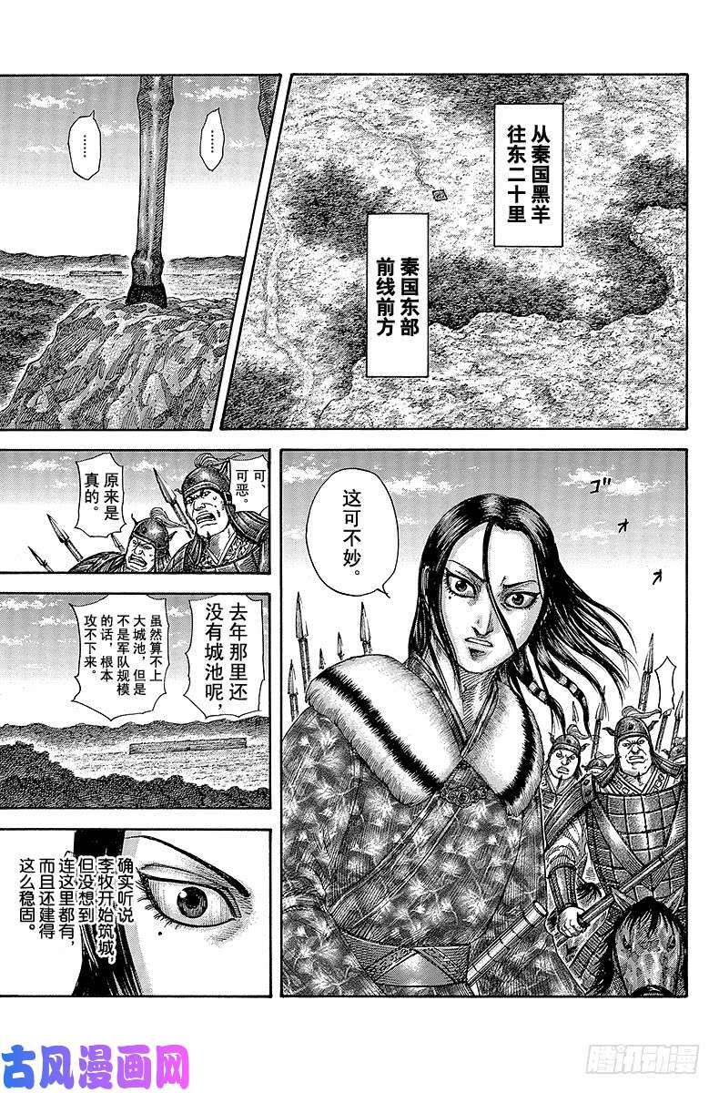 王者天下第496话 激动的缘由