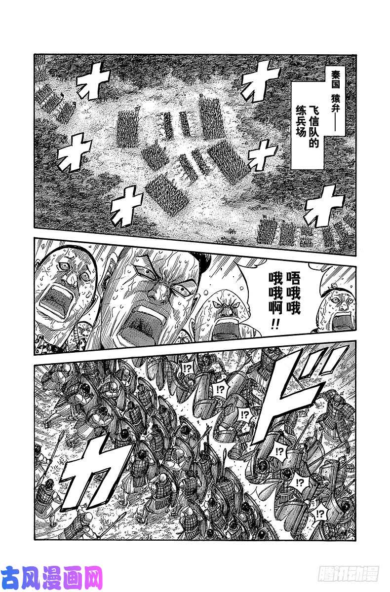 王者天下第496话 激动的缘由