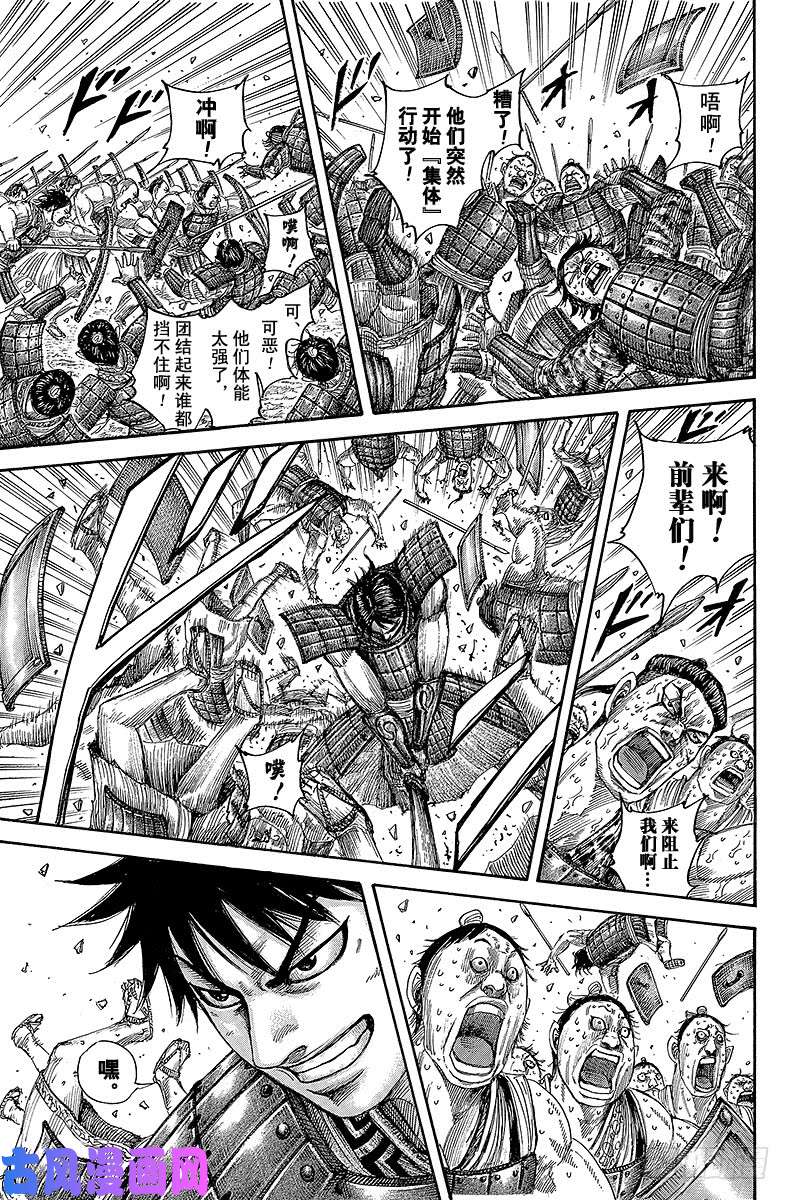 王者天下第496话 激动的缘由