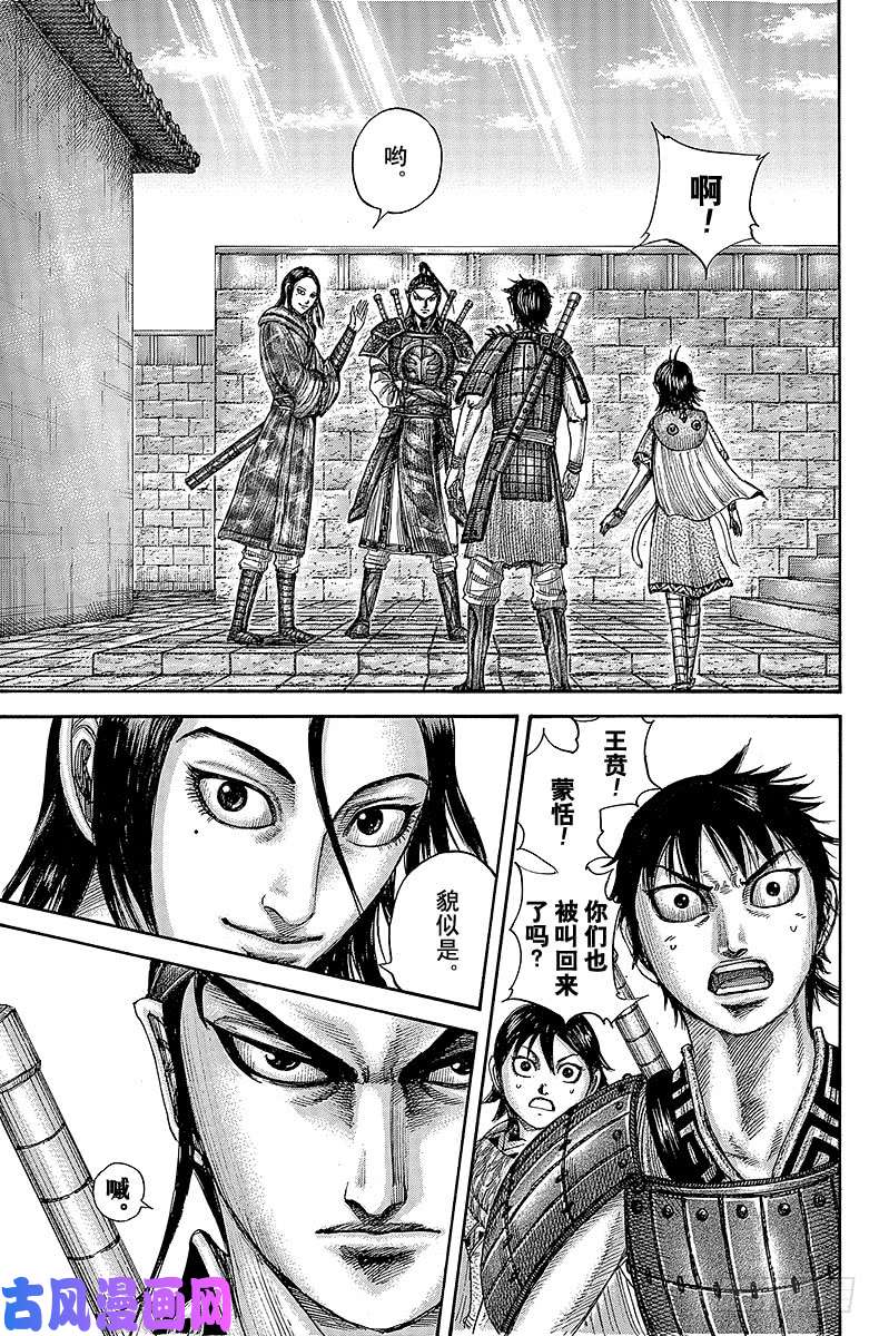 王者天下第496话 激动的缘由