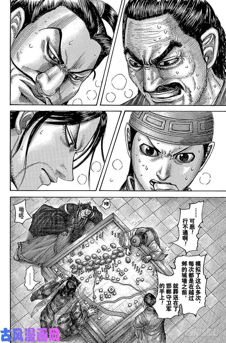 王者天下第496话 激动的缘由